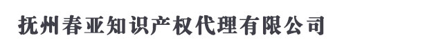 撫州商標(biāo)注冊(cè)_代理_申請(qǐng)