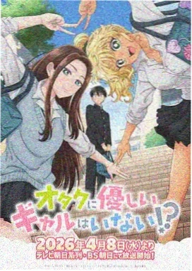 时光代理人 动漫海报